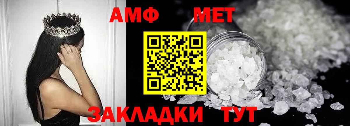 АМФЕТАМИН 97% Курган