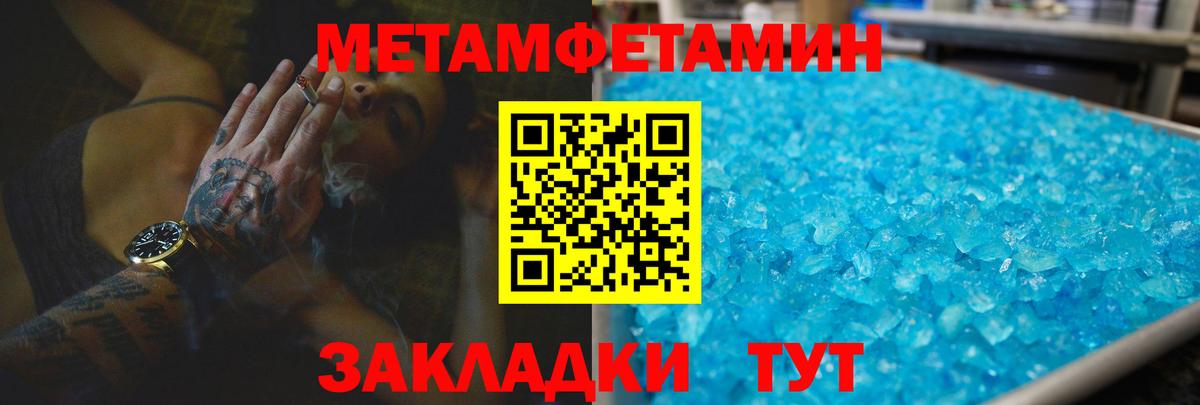 Амфетамин 97%  Amphetamine  Курган  Вход с VPN 