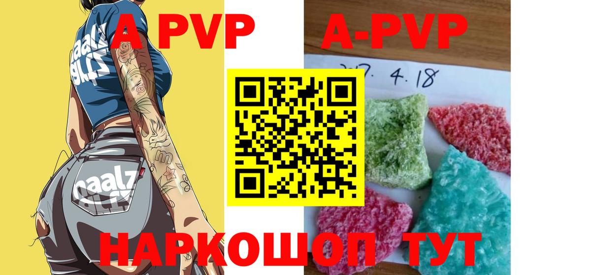 Alpha-PVP VHQ Курган