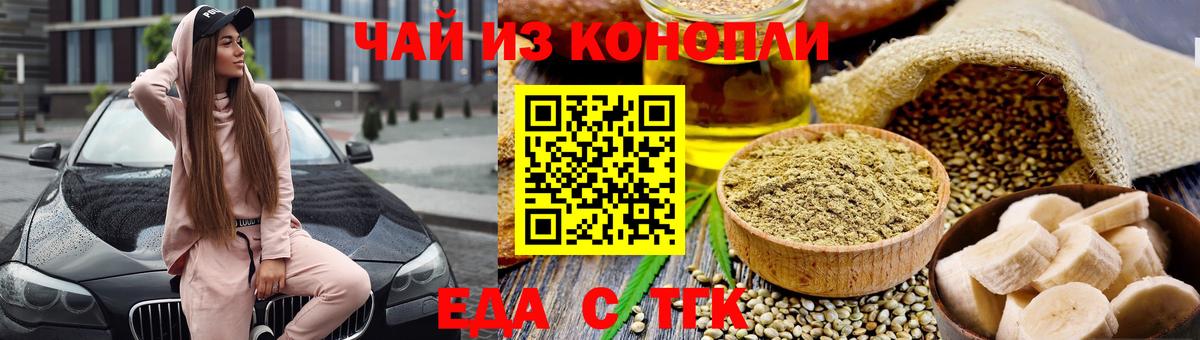 Курган  Еда ТГК марихуана  Вход с VPN 