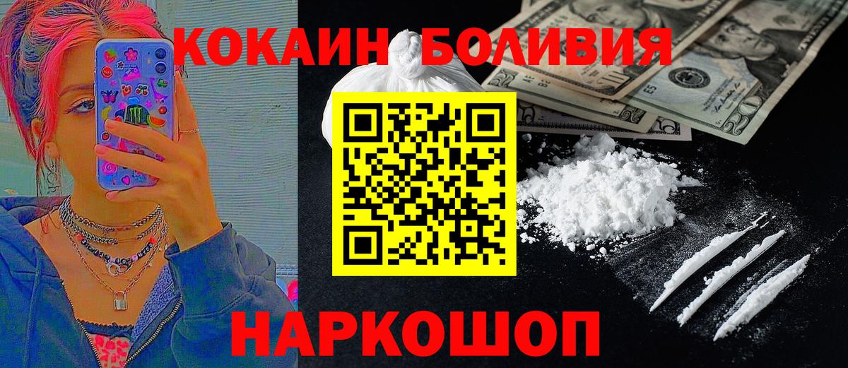 Кокаин 99% Курган