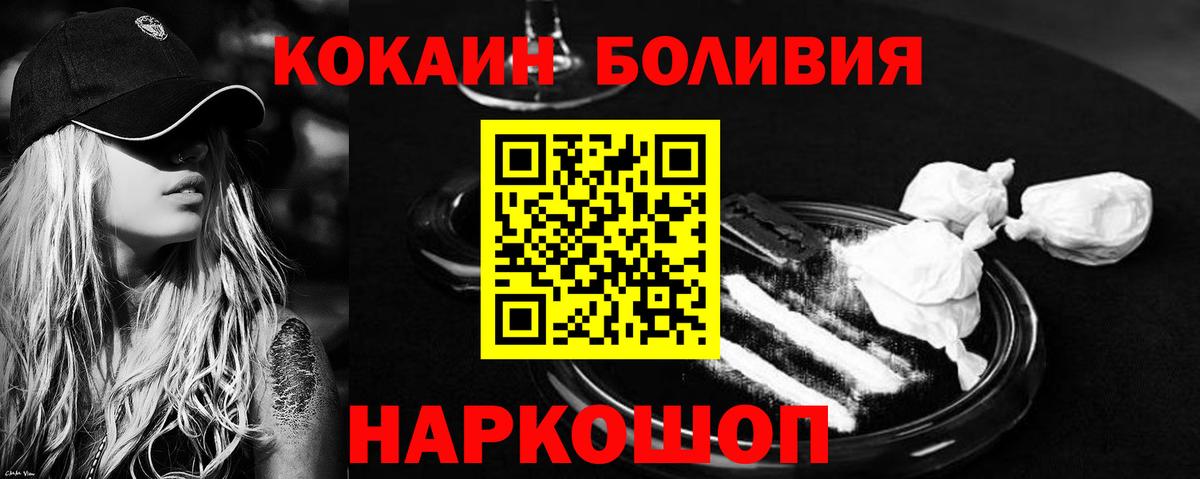 дарнет шоп  COCAIN  Курган  Вход с VPN  COCAIN 97% 