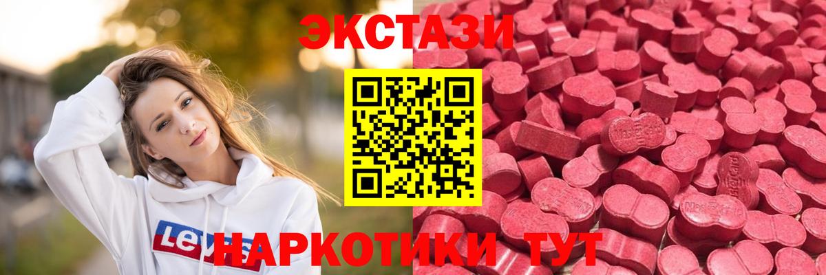 ЭКСТАЗИ XTC Курган