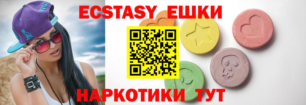 Курган  Экстази Cube  ссылка на мегу онион  ЭКСТАЗИ louis Vuitton  Вход с VPN 