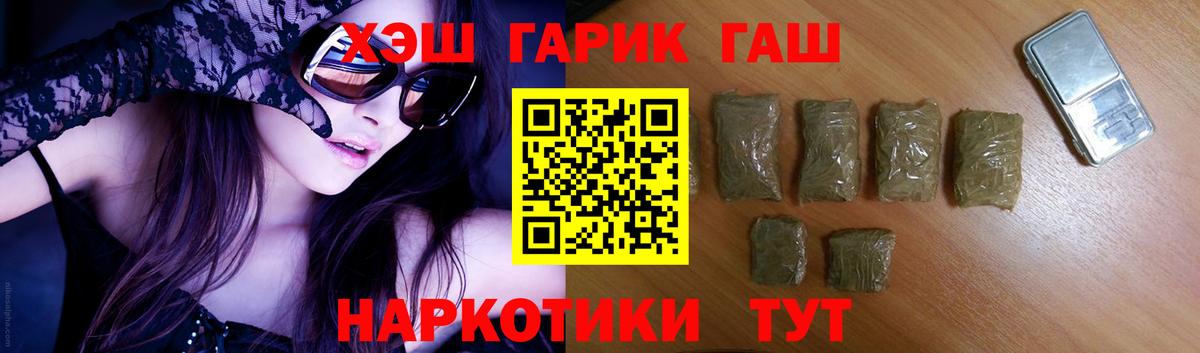 Гашиш хэш Курган
