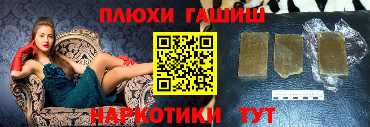 ГАШ гарик  Вход с VPN  где продают наркотики  Курган  Гашиш гашик 