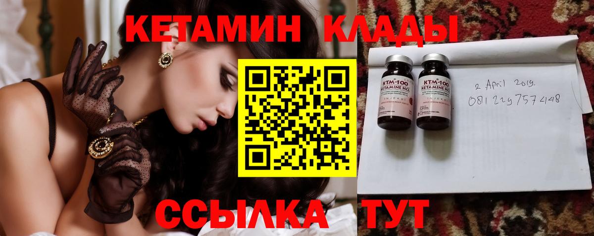 Кетамин VHQ Курган