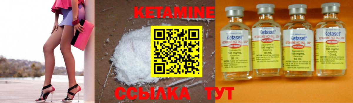 Кетамин VHQ  КЕТАМИН VHQ  Вход с VPN  Курган 