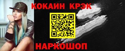 кокаин премиум Конаково