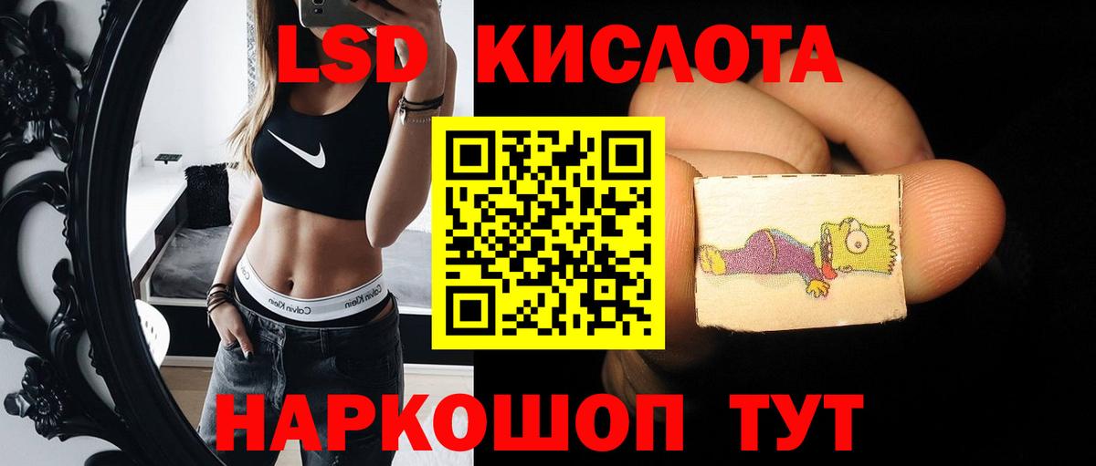 Лсд 25 экстази кислота    tor  Курган  LSD-25 экстази кислота  Вход с VPN 