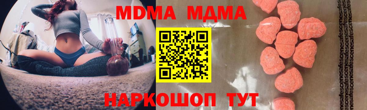 МДМА crystal  MDMA crystal  Курган  Вход с VPN 