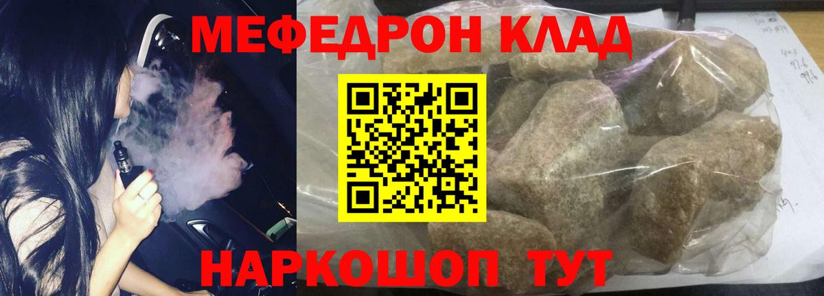 Меф mephedrone  Меф  Меф  Вход с VPN  МЯУ-МЯУ mephedrone  Курган 