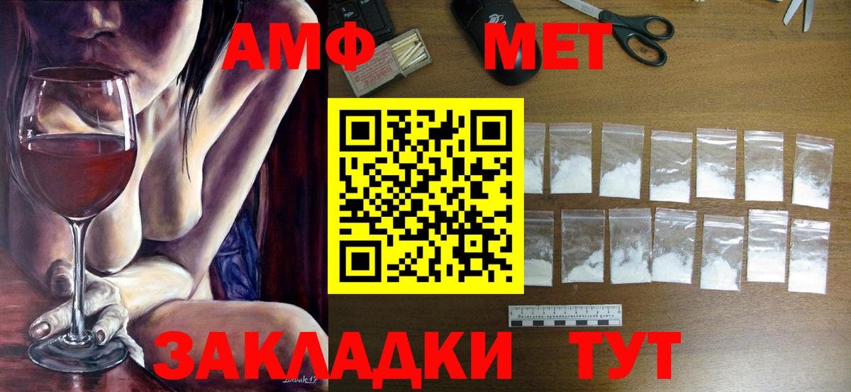 МЕТАМФЕТАМИН винт  МЕТАМФЕТАМИН винт  Вход с VPN  Первитин  Курган 