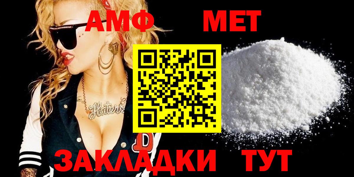 Первитин Декстрометамфетамин 99.9% Курган