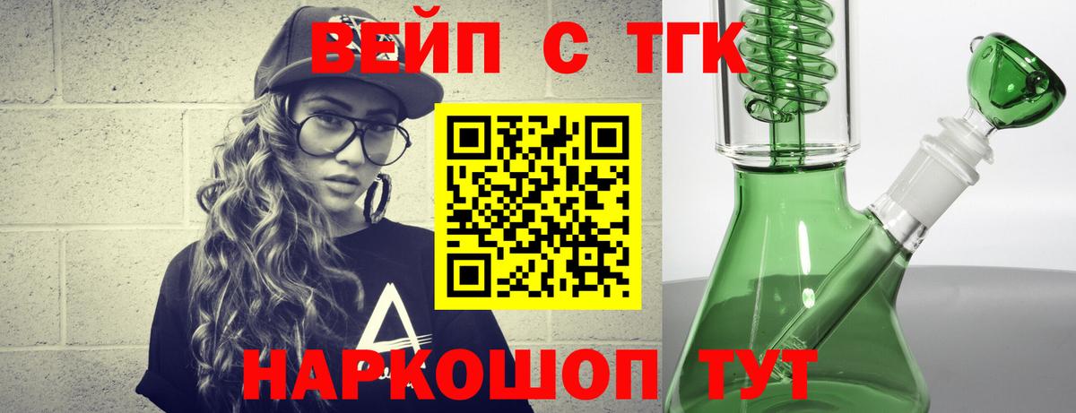 Дистиллят ТГК концентрат Курган